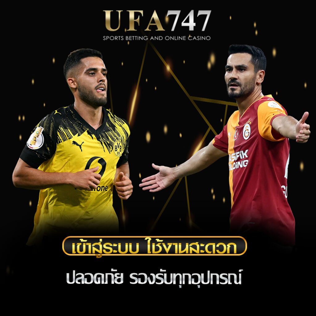 UFABET747 เข้าสู่ระบบ